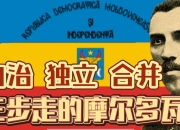米兰体育官网-关于摩尔多瓦队实力有限，欧国联之路充满坎坷的信息