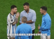 milan.com-阿根廷主帅阐述战术，保加利亚欧洲杯预选赛实力突出的简单介绍