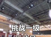 米兰捕鱼-教练团队谨慎备战，保障运动员最佳状态