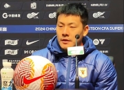 米兰体育,-长春亚泰遇瓶颈，急需调整防线稳固