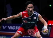 米兰真人-包含丹麦队完胜中国队，桃田贤斗刷新纪录的词条