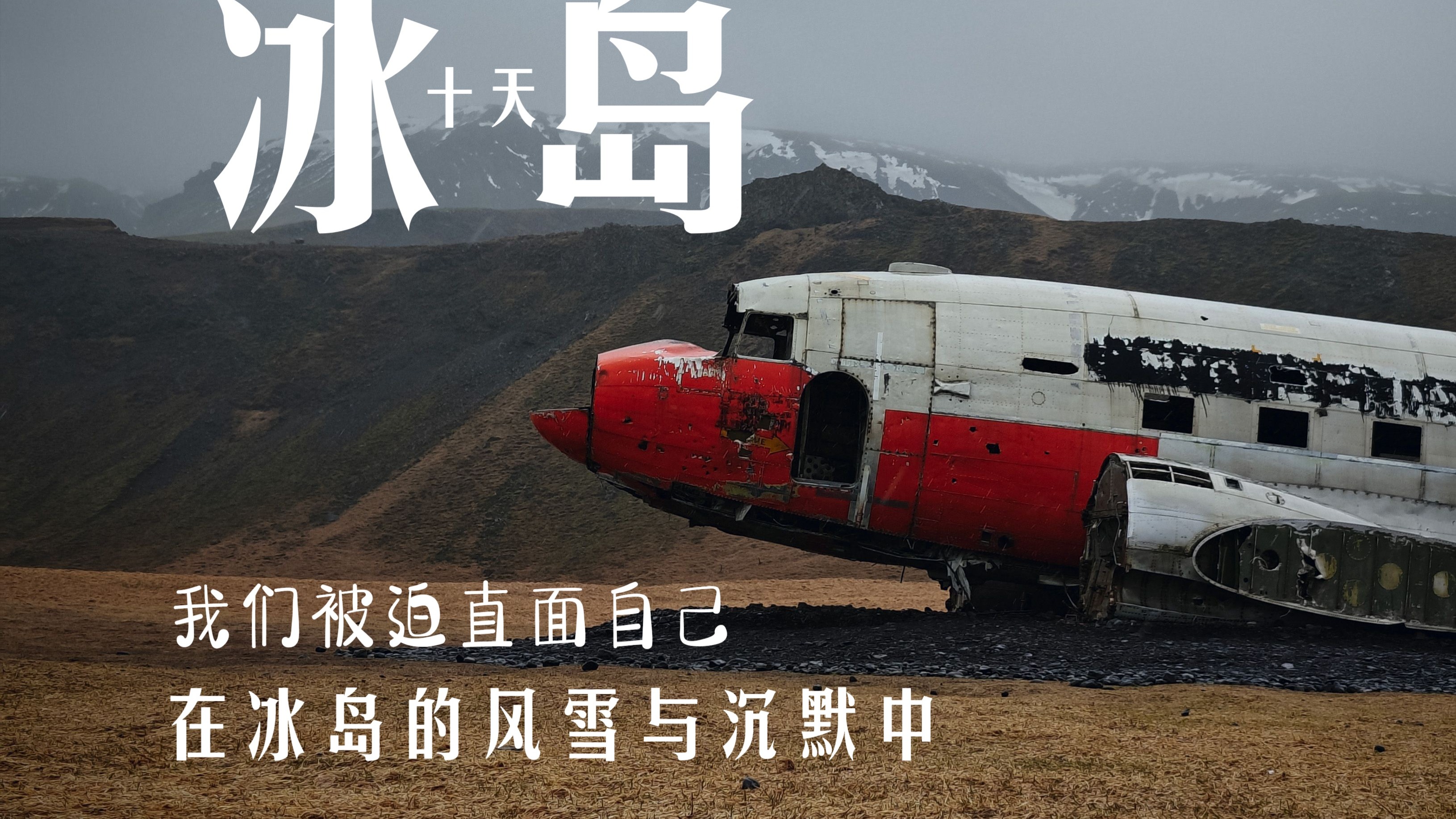 不敢有丝毫松懈，冰岛迎接拉脱维亚