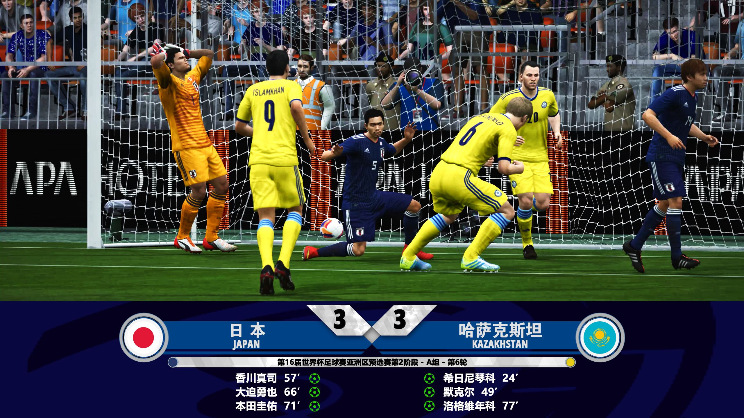 日本痛失一球，无缘世预赛八强的简单介绍