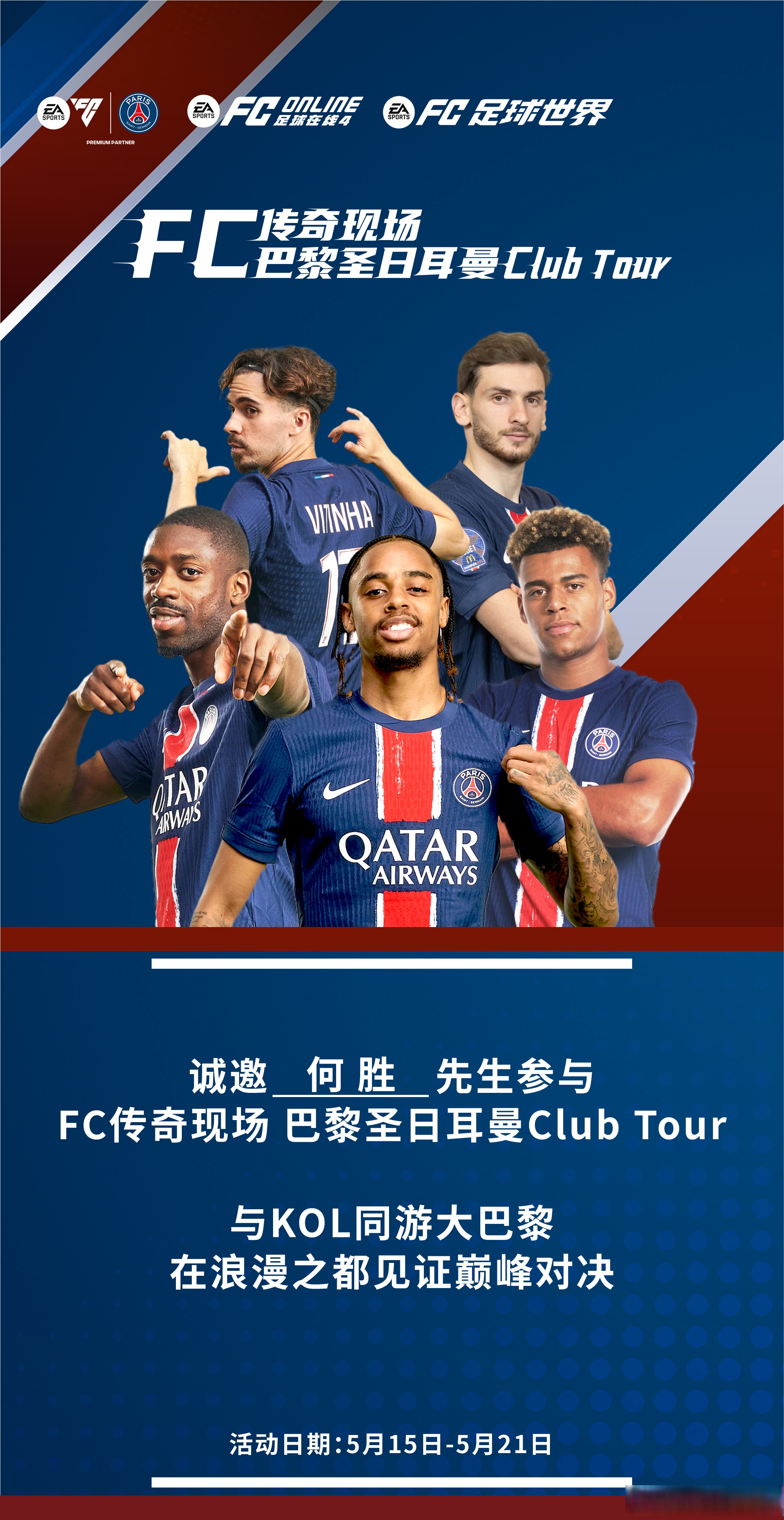 法国足球传来惊人消息，改变球队格局大局！