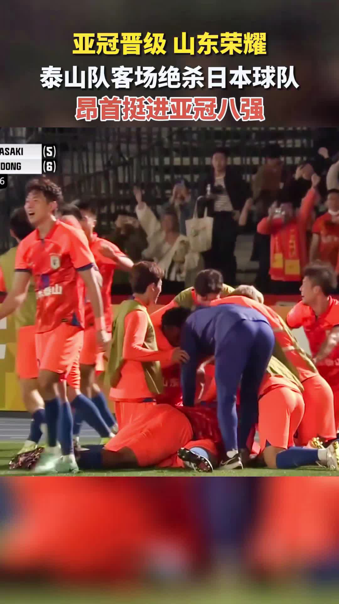 柏太阳神客场大捷，晋级亚冠八强！的简单介绍