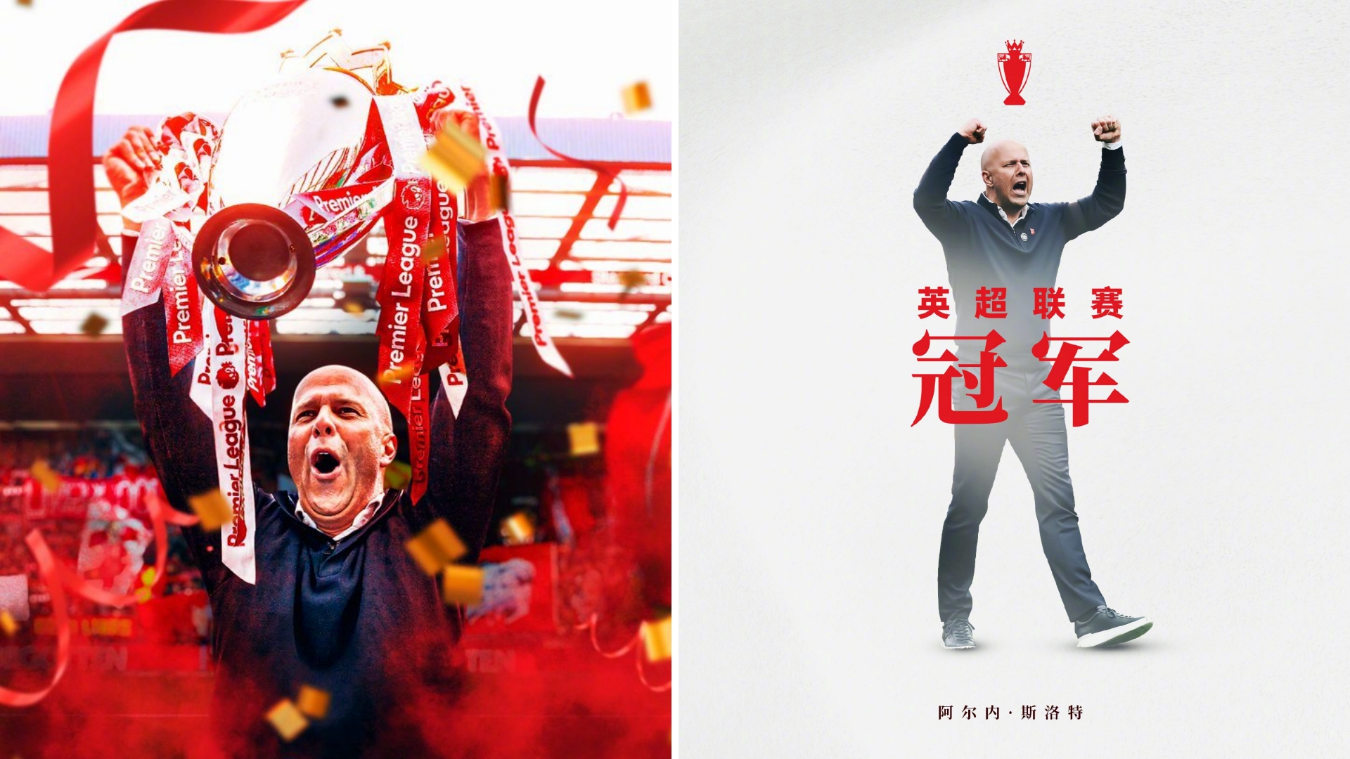 热刺防线稳固，助球队卫冕冠军位置