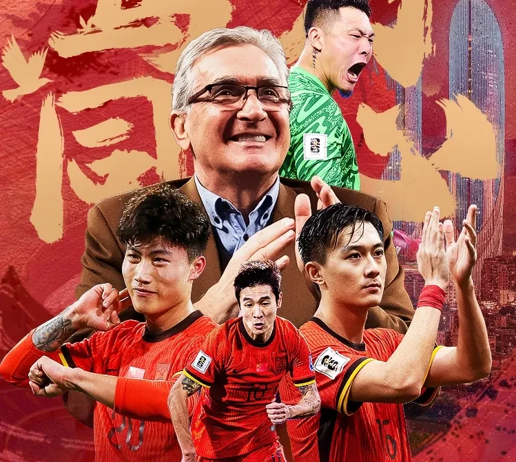 国足集结备战世预赛，里皮重回帅位期待再创辉煌