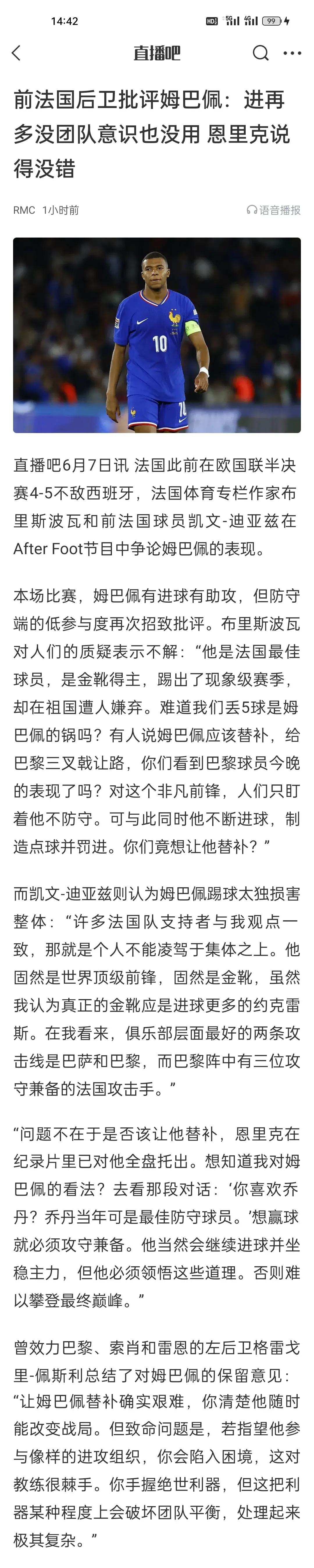 马赛官方发文致敬姆巴佩 马赛官方发文致敬姆巴佩