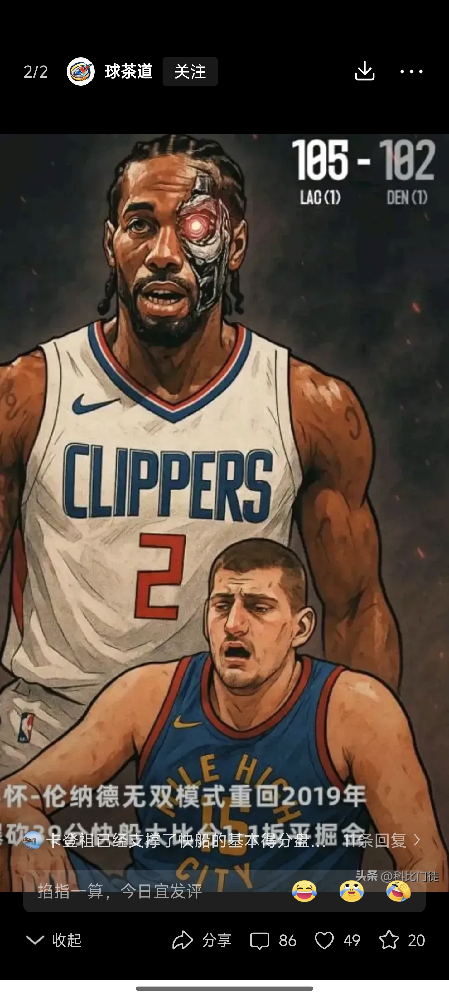 乔治砍下30分，快船轻取凯尔特人