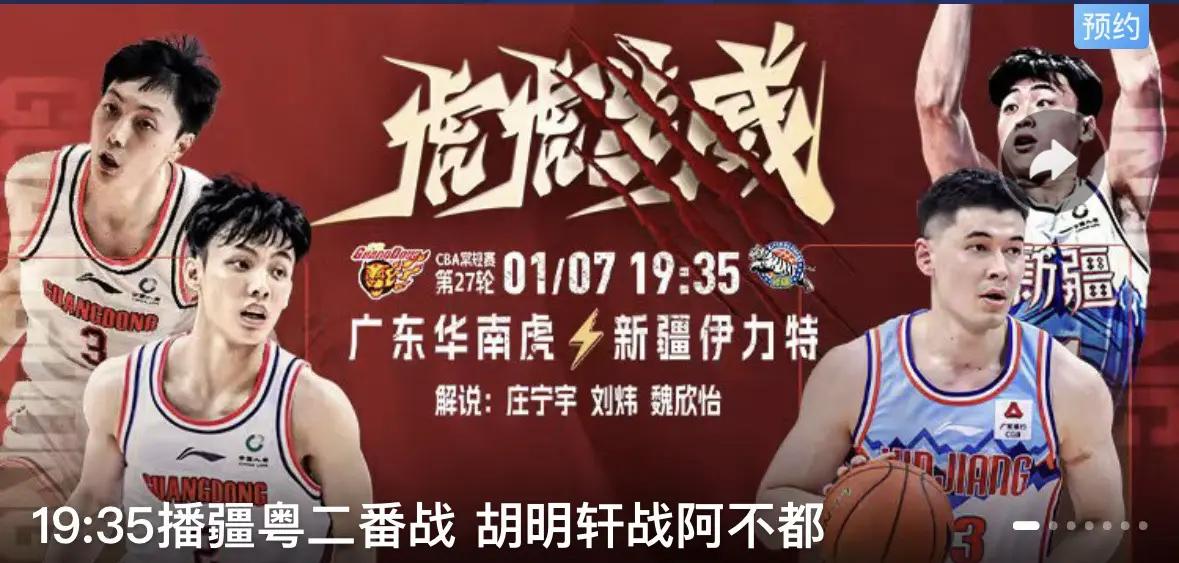 广东不敌新疆，遭遇两连败！